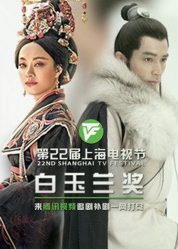 阴阳合欢散是哪部海报剧照