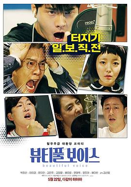 最好遇见海报剧照