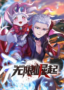 魔幻中国海报剧照