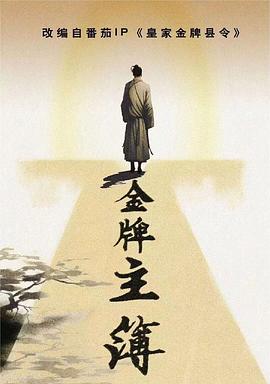 国产视频在线海报剧照