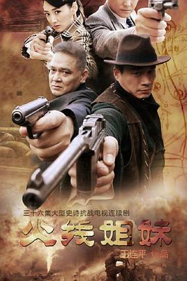 久久永久婷激情海报剧照