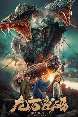 少女仓库海报剧照