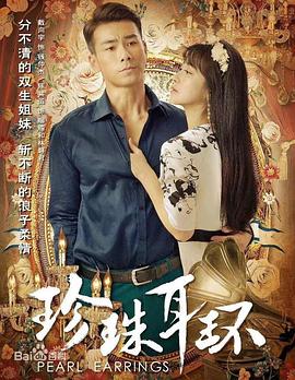 非常真相全集海报剧照