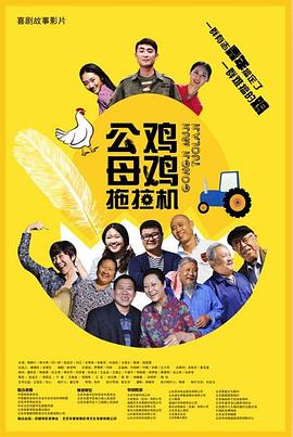 人间喜剧粤语海报剧照