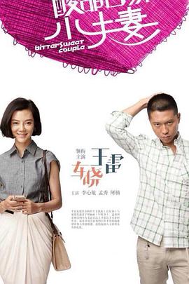 香蕉视频看欧美片海报剧照