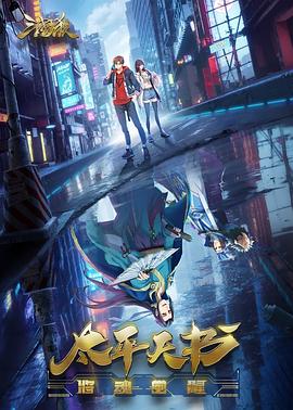 真假谎言完整版海报剧照