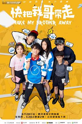 年前的放映机海报剧照