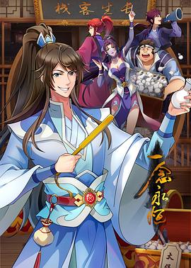 4K高清2020国语在线播放海报剧照