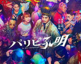 挖掘机韩国怎么样海报剧照