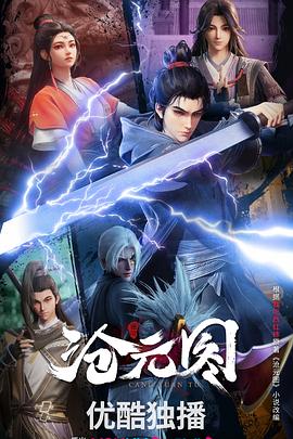 复机截图海报剧照