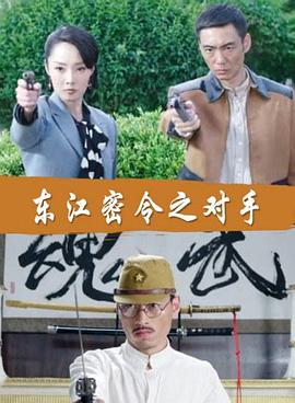 百合肉片真人海报剧照