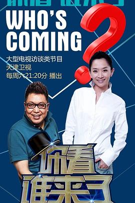 樱花草高清免费海报剧照