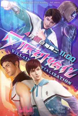 朱元璋高清海报剧照