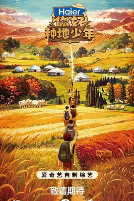 赘婿二季完整版海报剧照