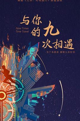 幸福酒厂网海报剧照