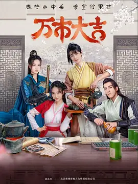 中国长镜头经典海报剧照