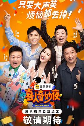 勾魂影院手机海报剧照