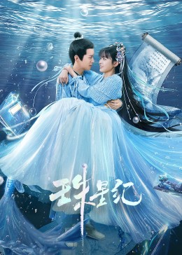 手机看片天天干海报剧照