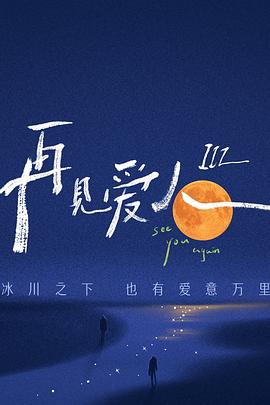 降妖大师海报剧照