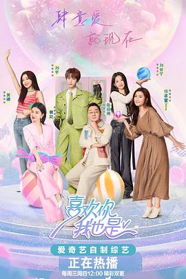 年下恋爱研究室海报剧照